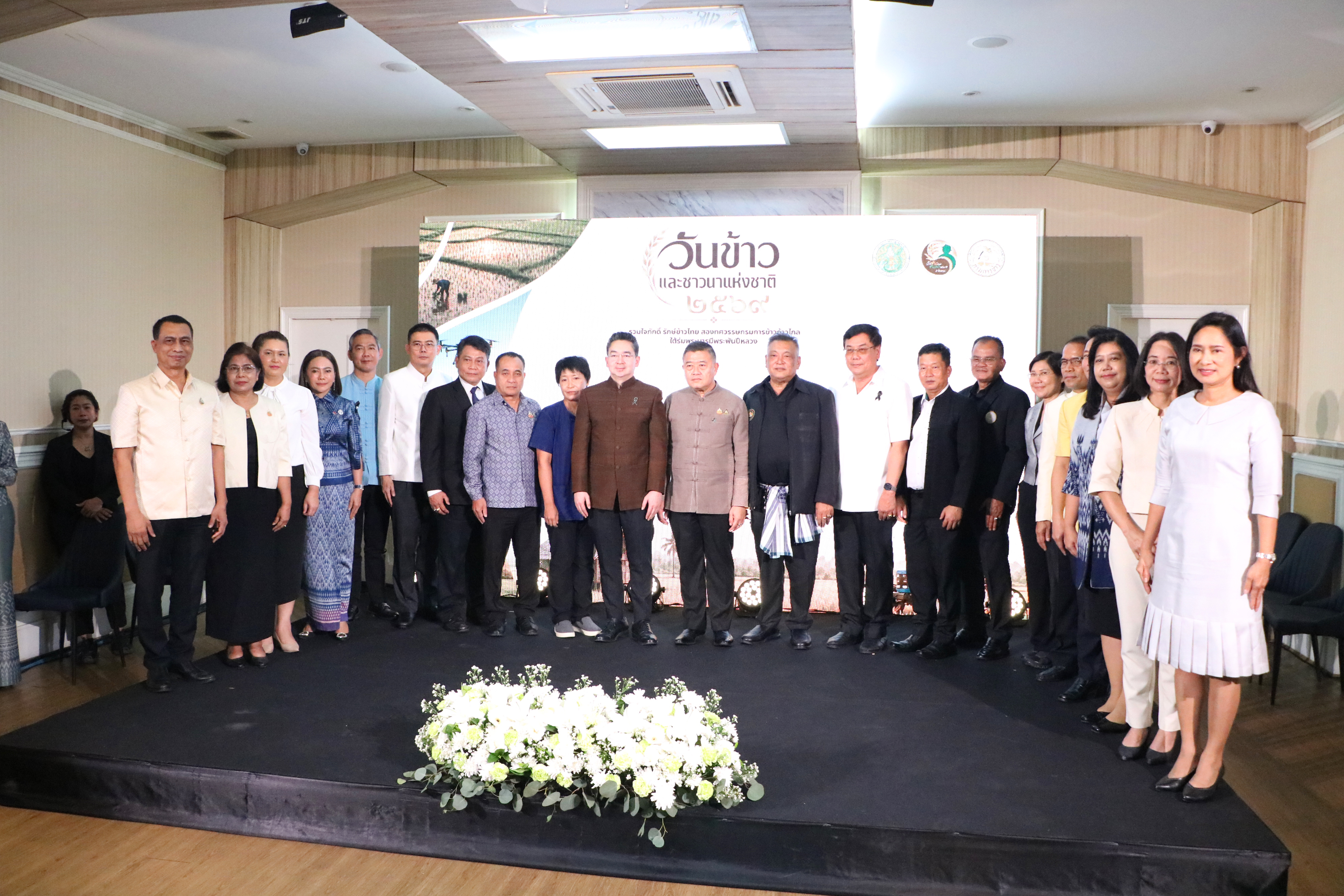 title - รองเลขาธิการ ส.ป.ก. ร่วมงานแถลงข่าวงานวันข้าวและชาวนาแห่งชาติ ประจำปี 2569 